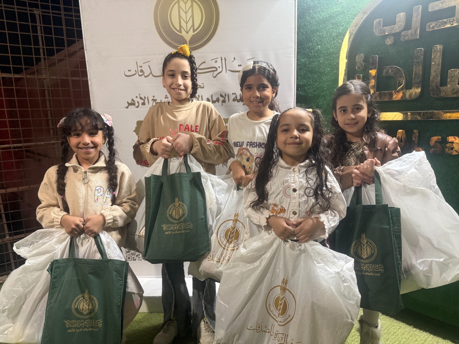 بيت الزكاة والصدقات