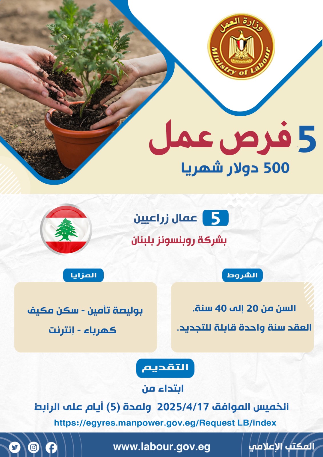 وزارة العمل
