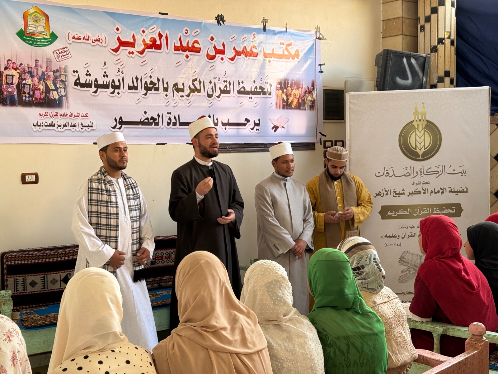 بيت الزكاة والصدقات