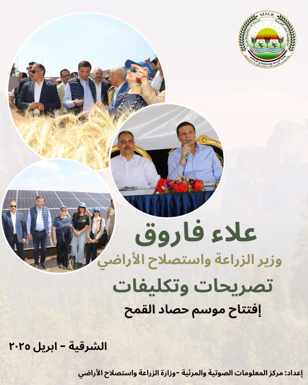 الزراعة