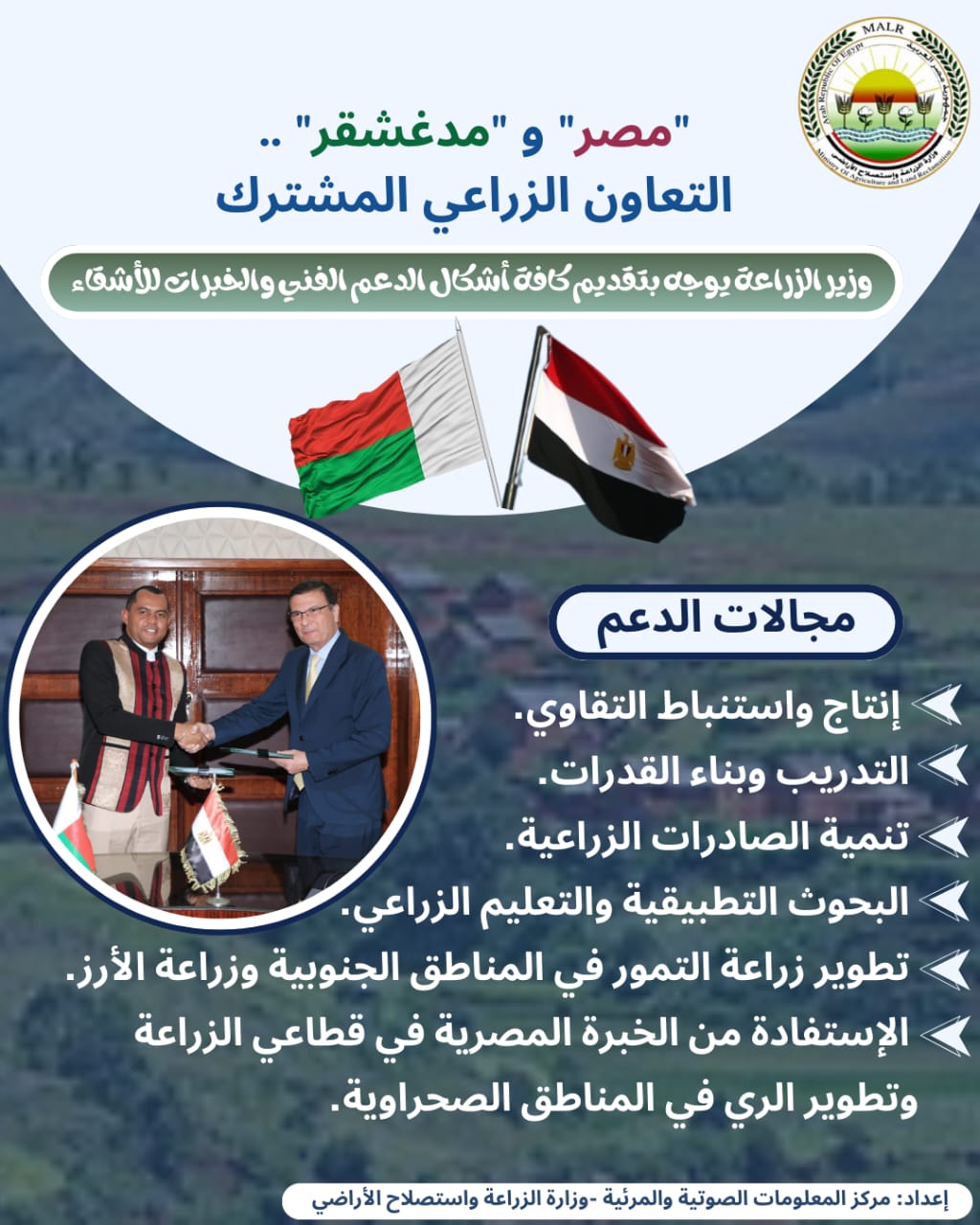 انفوجراف مصر