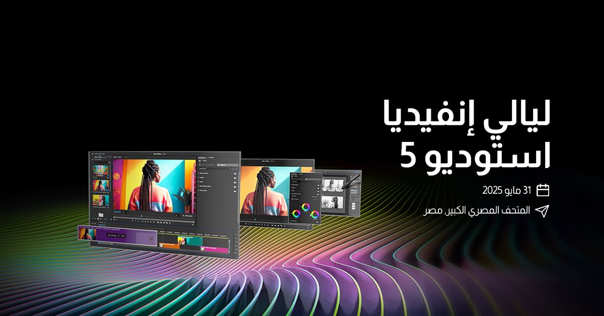 المتحف المصري الكبير