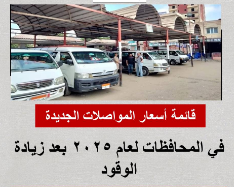 التعريفة الجديدة