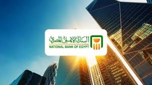 شهادات البنك الأهلي المصري
