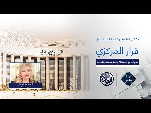 نائب بنك مصر 