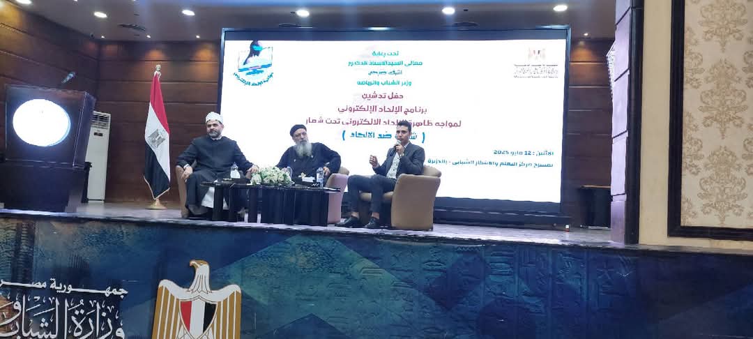 وزير الشباب والرياضة