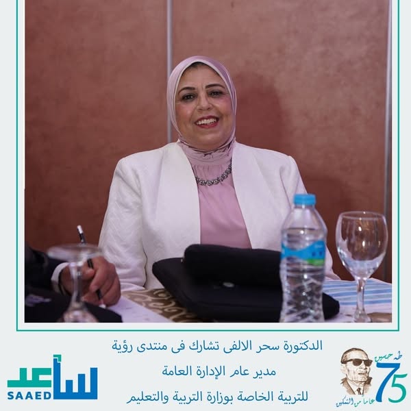 وزارة التربية والتعليم