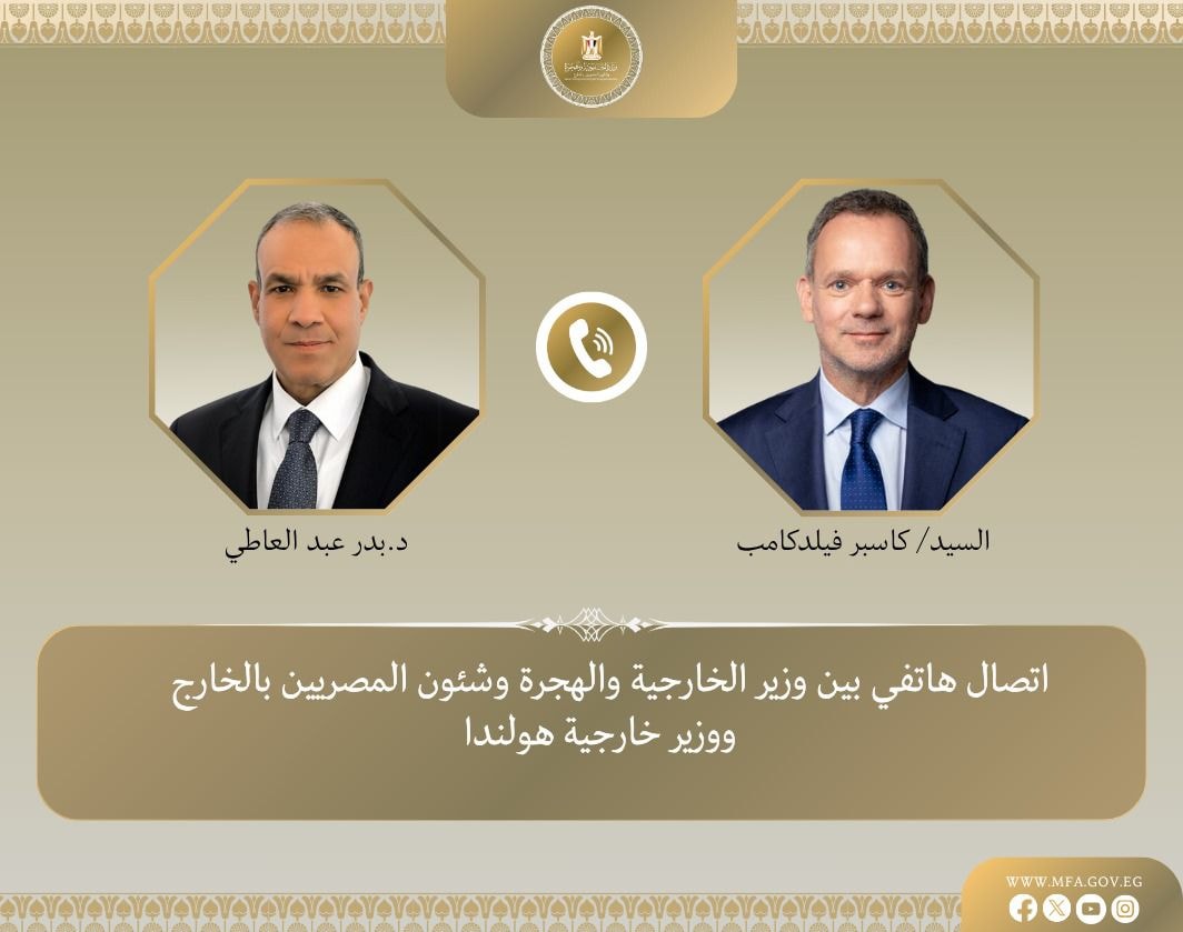 وزير الخارجية