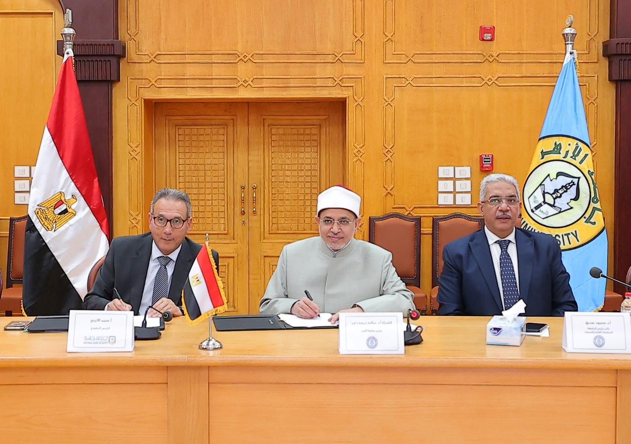 البنك الأهلي