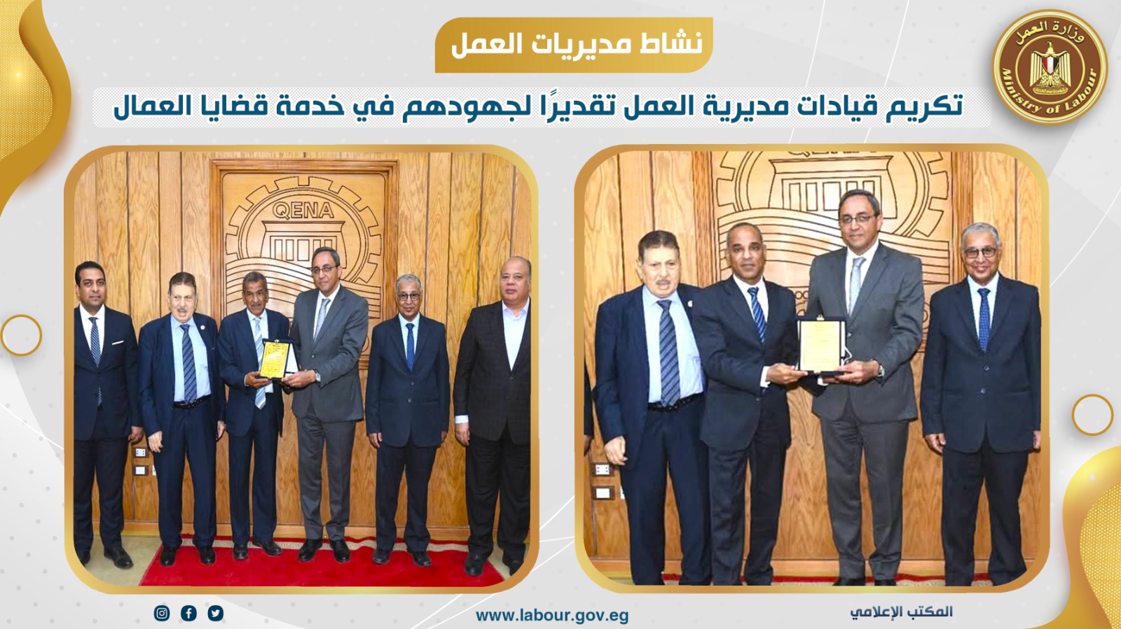 وزير العمل