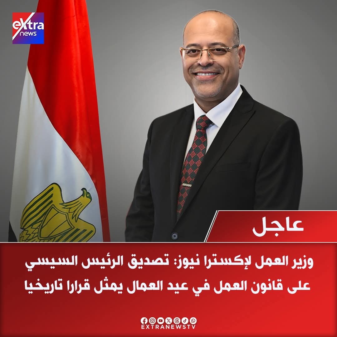  وزير العمل