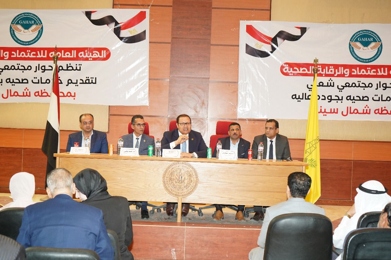 الرقابة الصحية