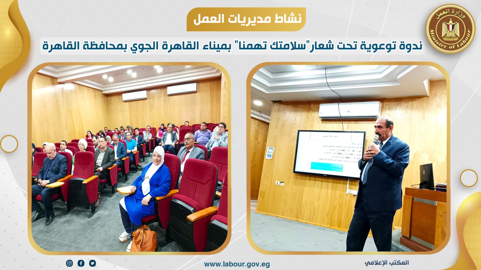 وزير العمل
