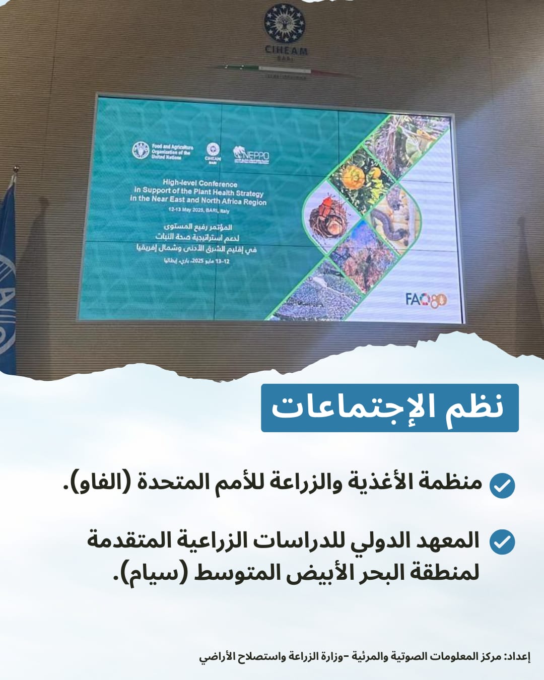 وزير الزراعة