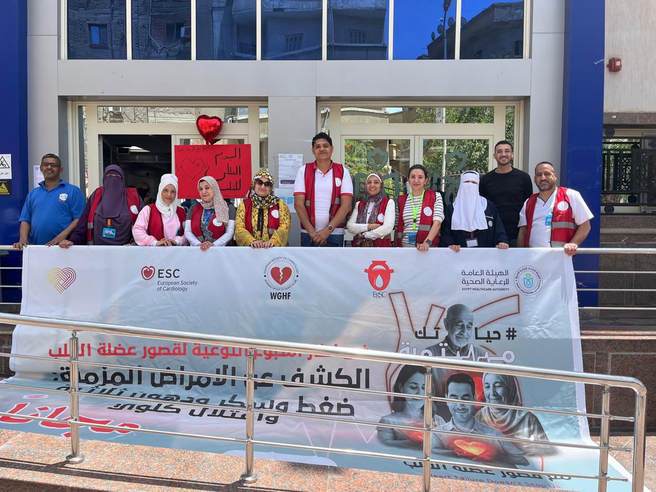 الرعاية الصحية