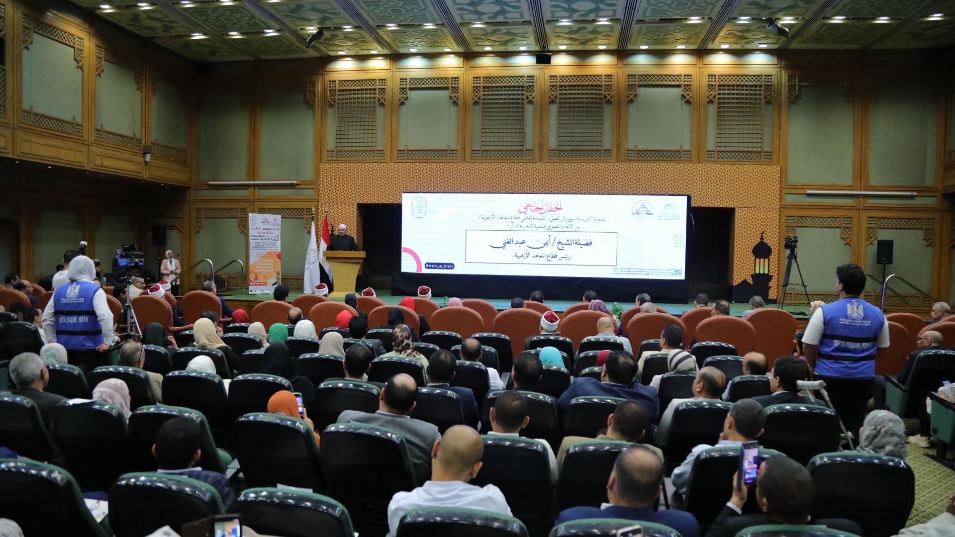 المعاهد الأزهرية