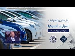 الغرف التجارية