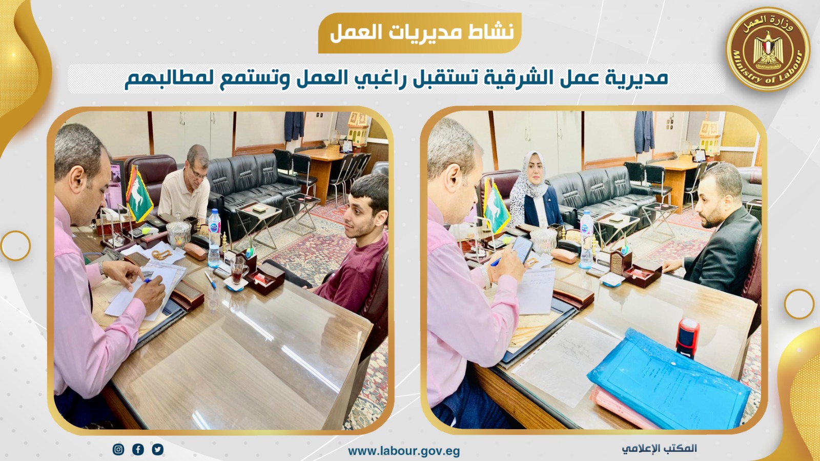 وزير العمل