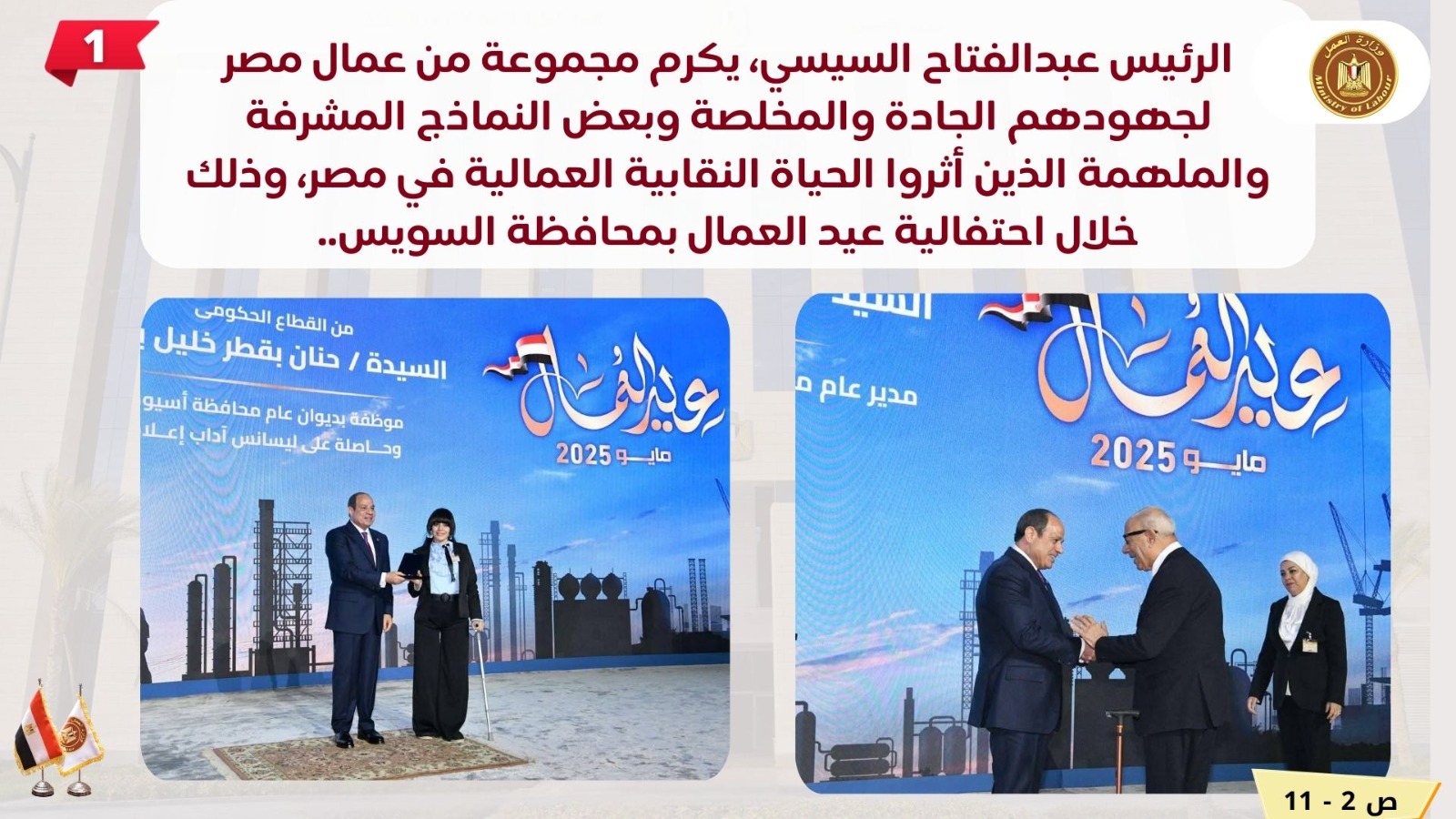 وزير العمل