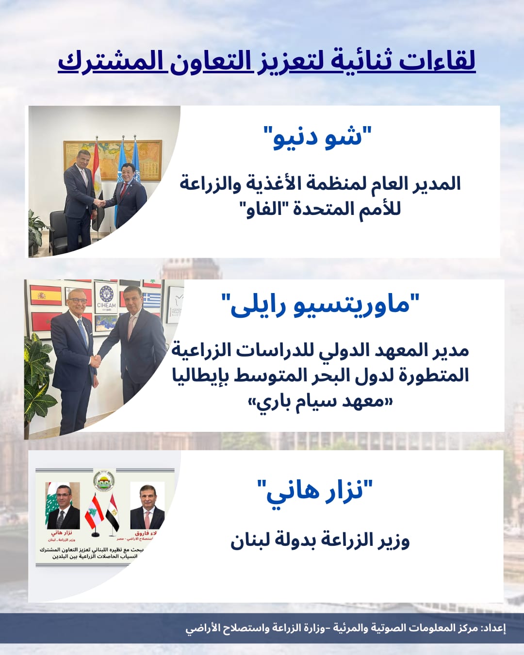 وزير الزراعة