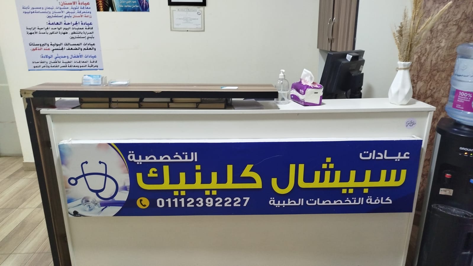 وزارة الصحة