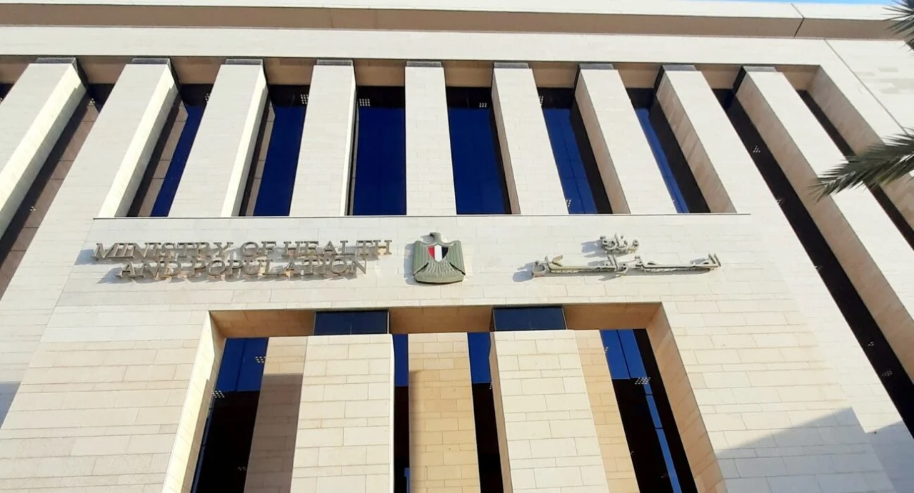 وزارة الصحة