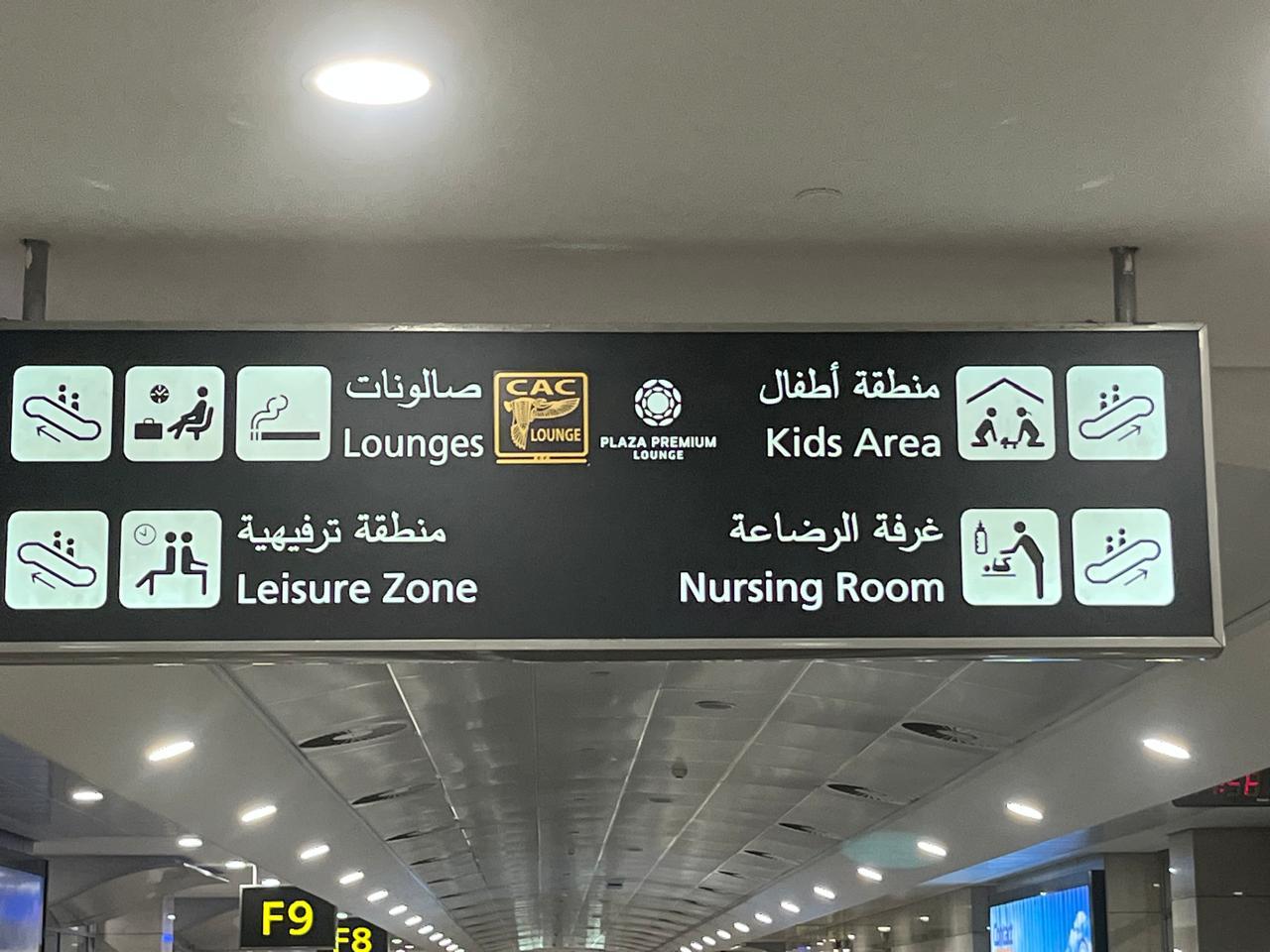 مطار القاهرة الدولي