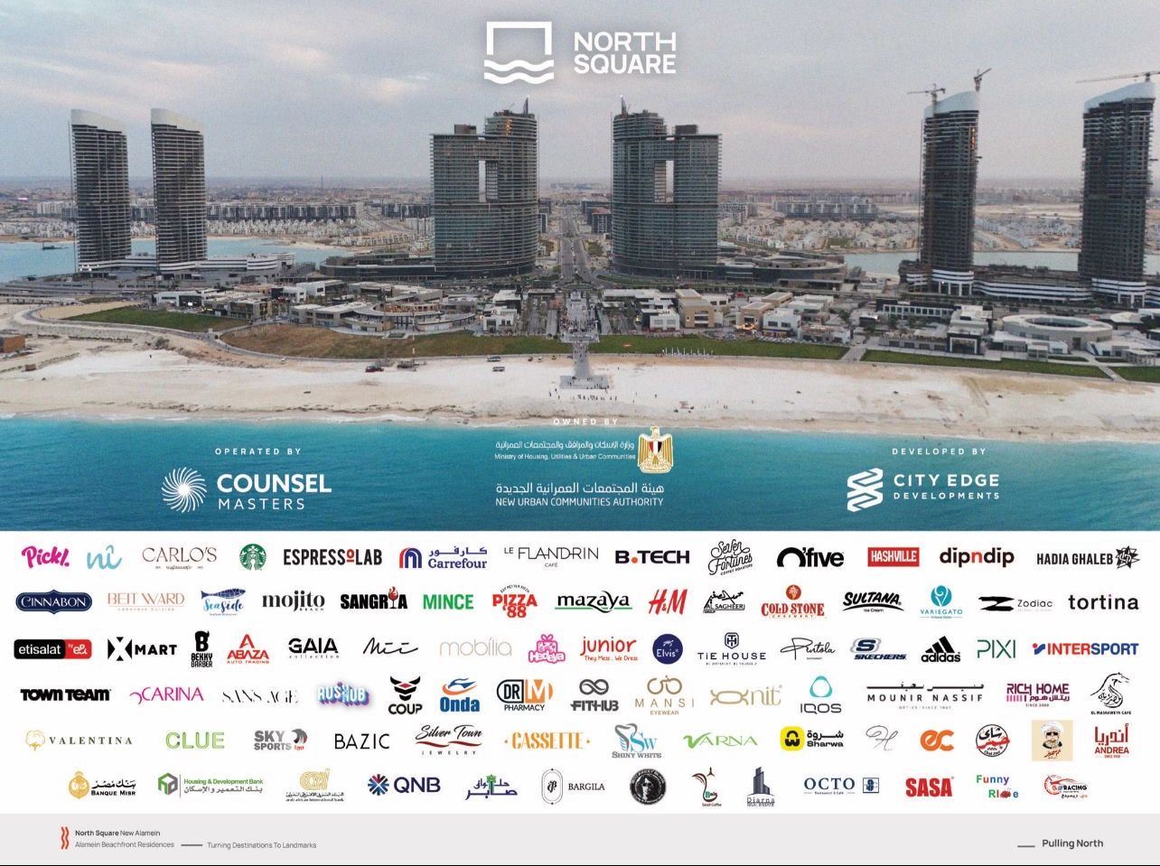 نورث سكوير مول