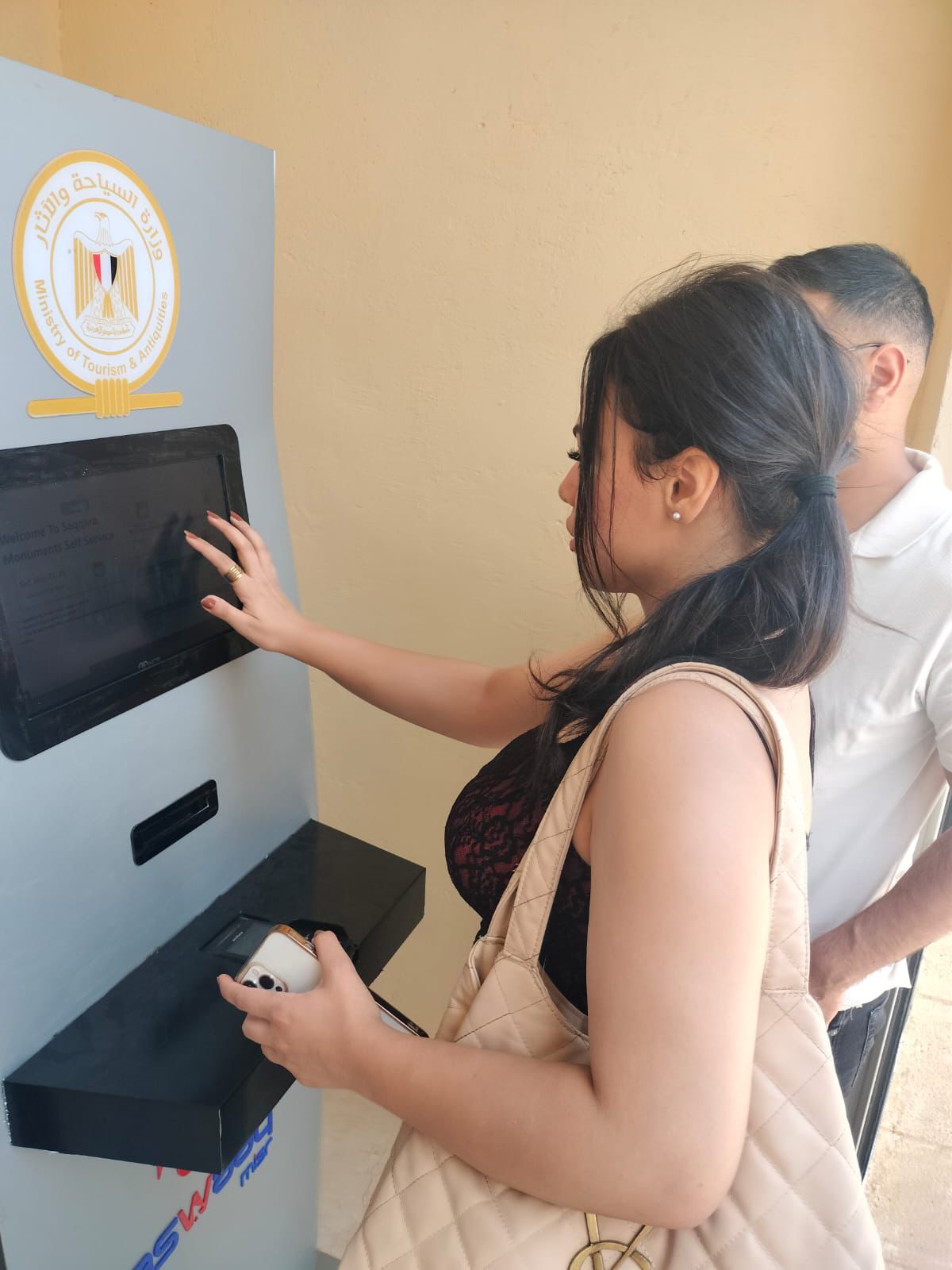 وزارة السياحة 