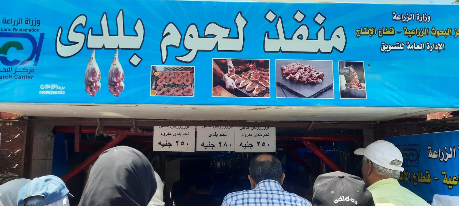 وزير الزراعة