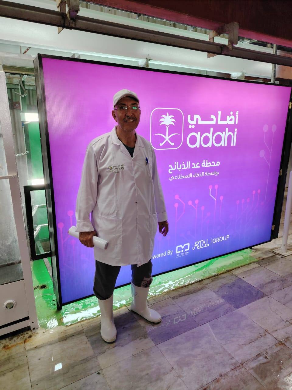 البعثة البيطرية 