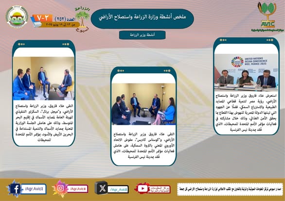 الزراعة في اسبوع