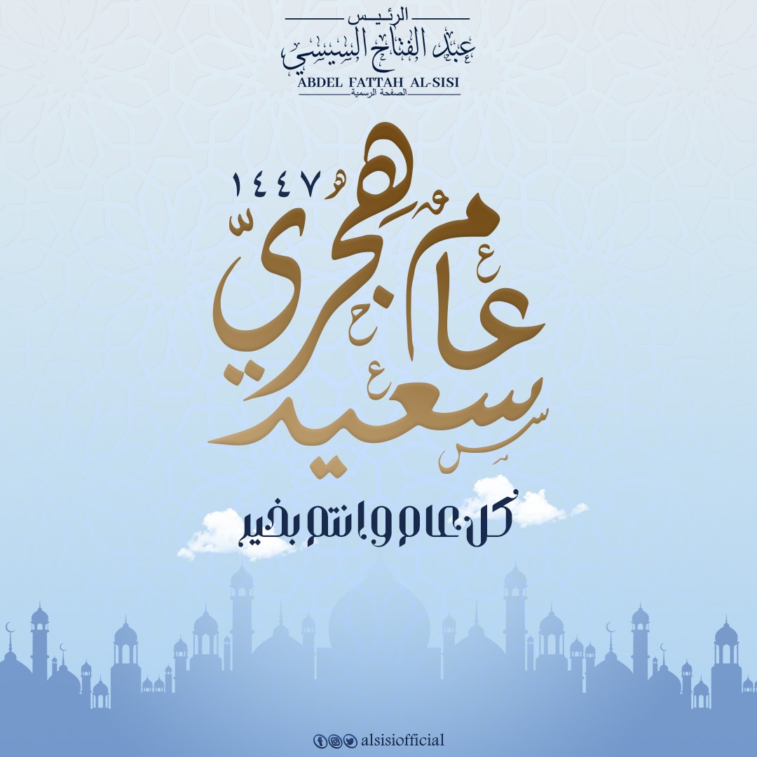 الرئيس السيسي 