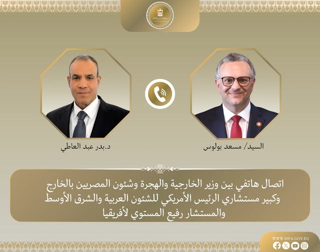 وزير الخارجية والهجرة