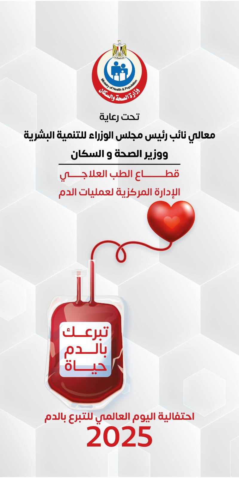 مستشفى الشروق