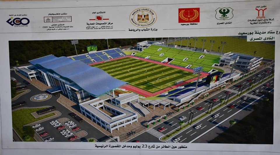الشباب والرياضة