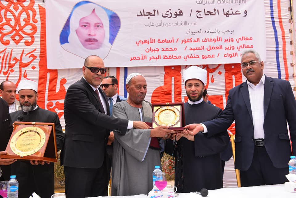 الاوقاف