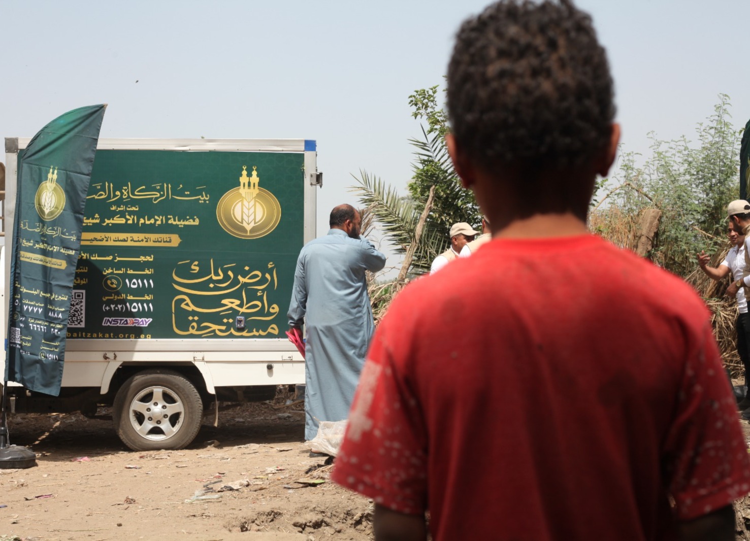 بيت الزكاة والصدقات