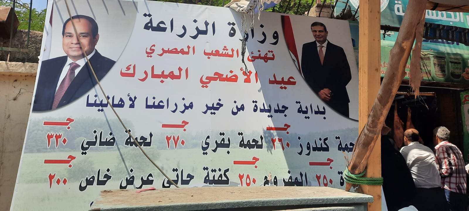 وزير الزراعة