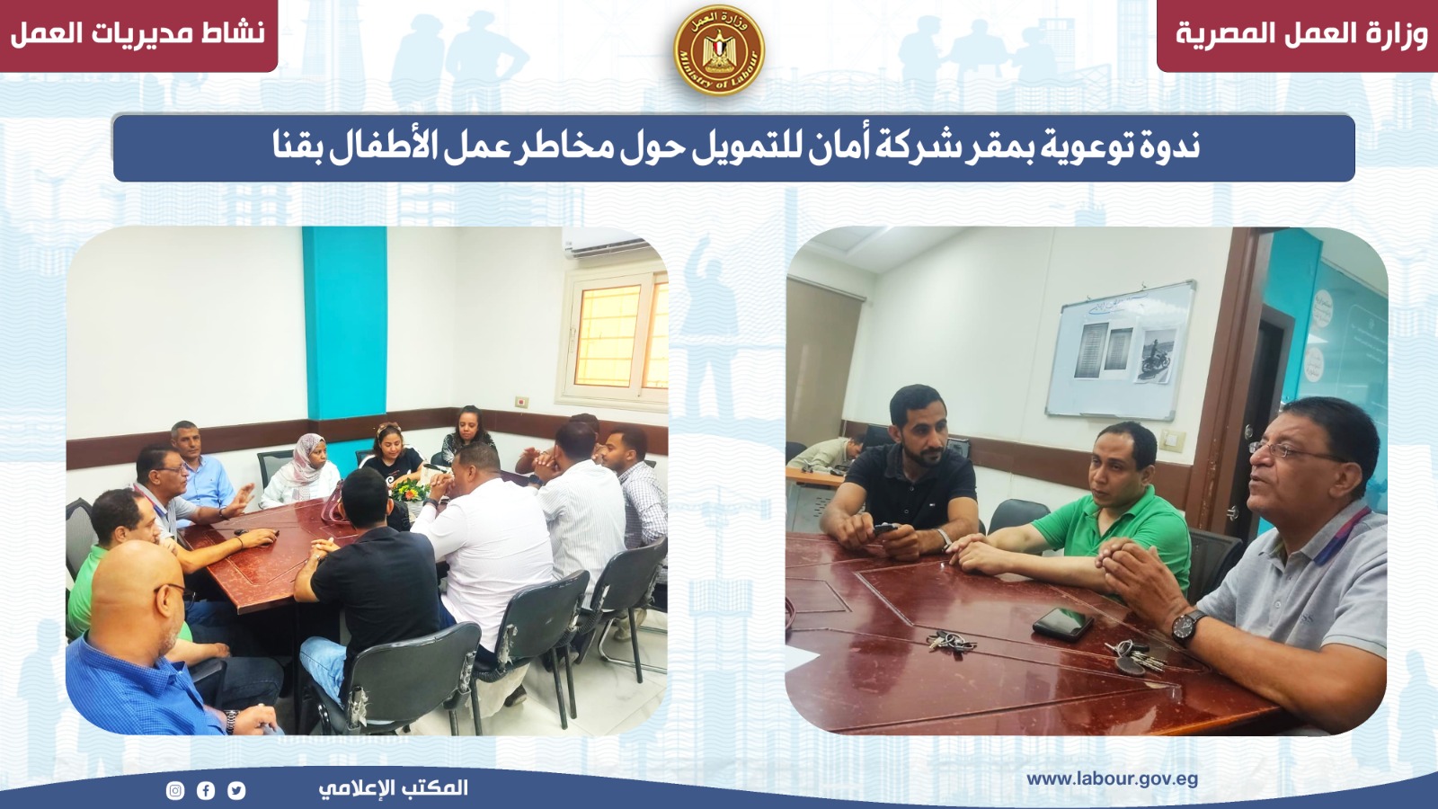 وزارة العمل 