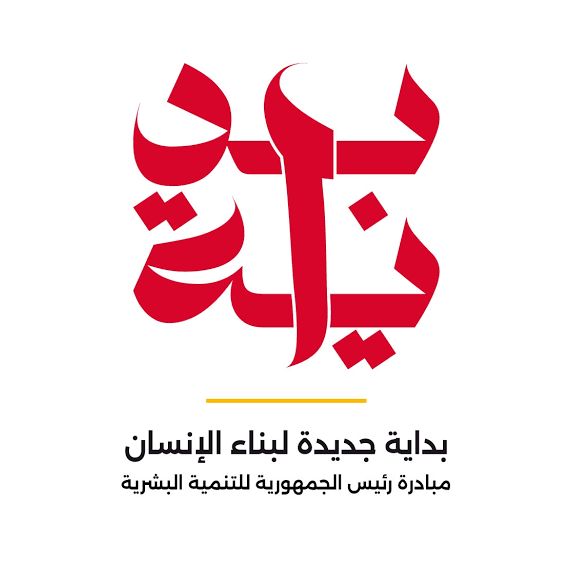 مبادرة بداية