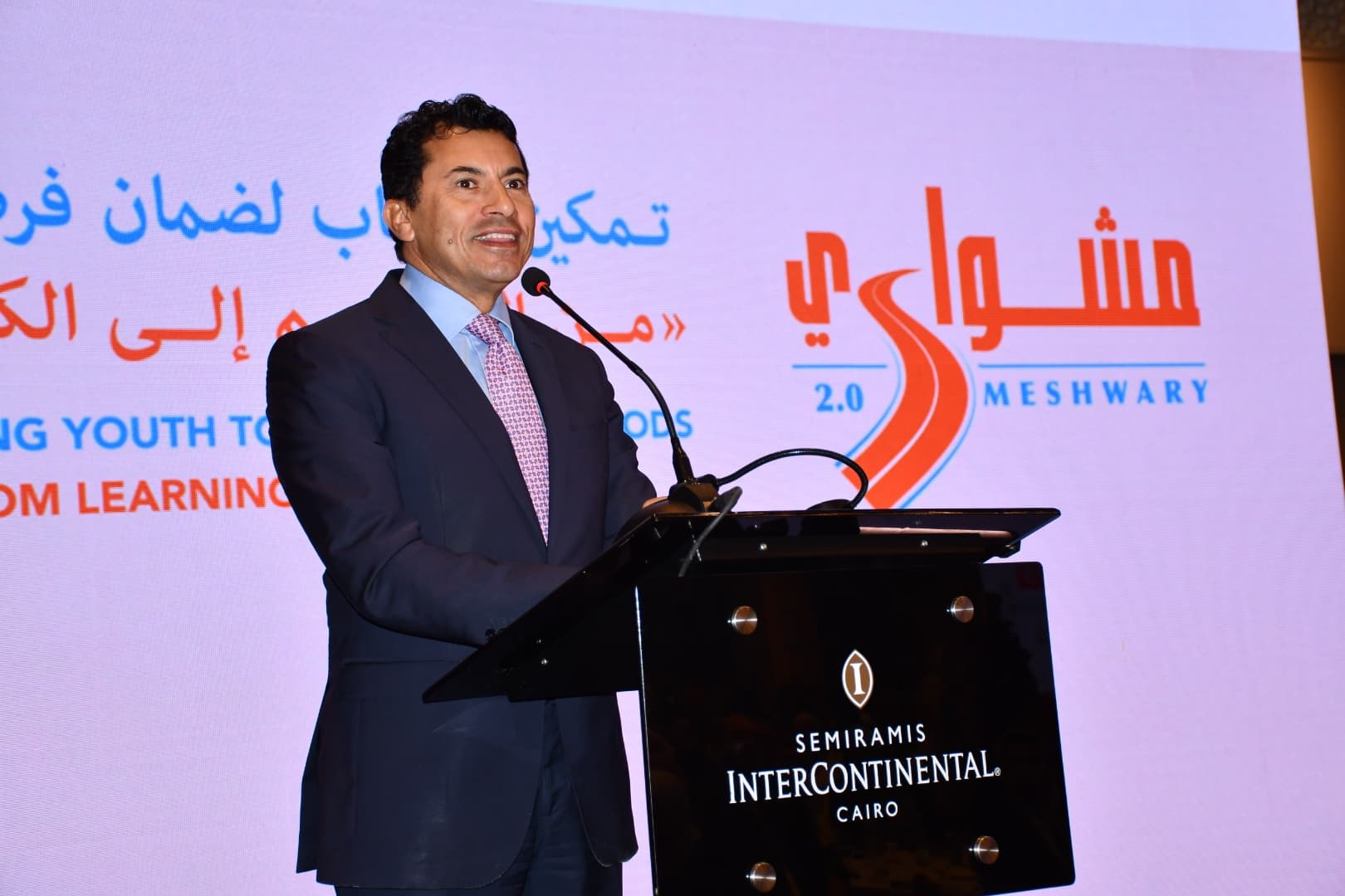 وزير الشباب