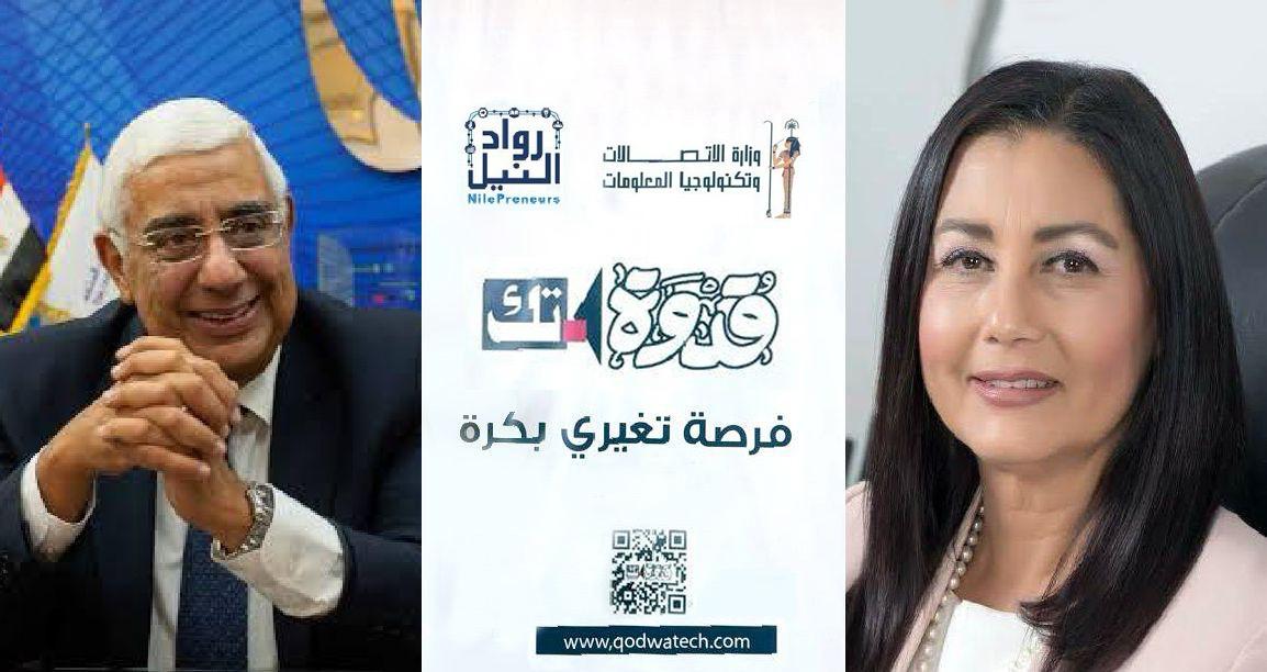 وزير الاتصالات