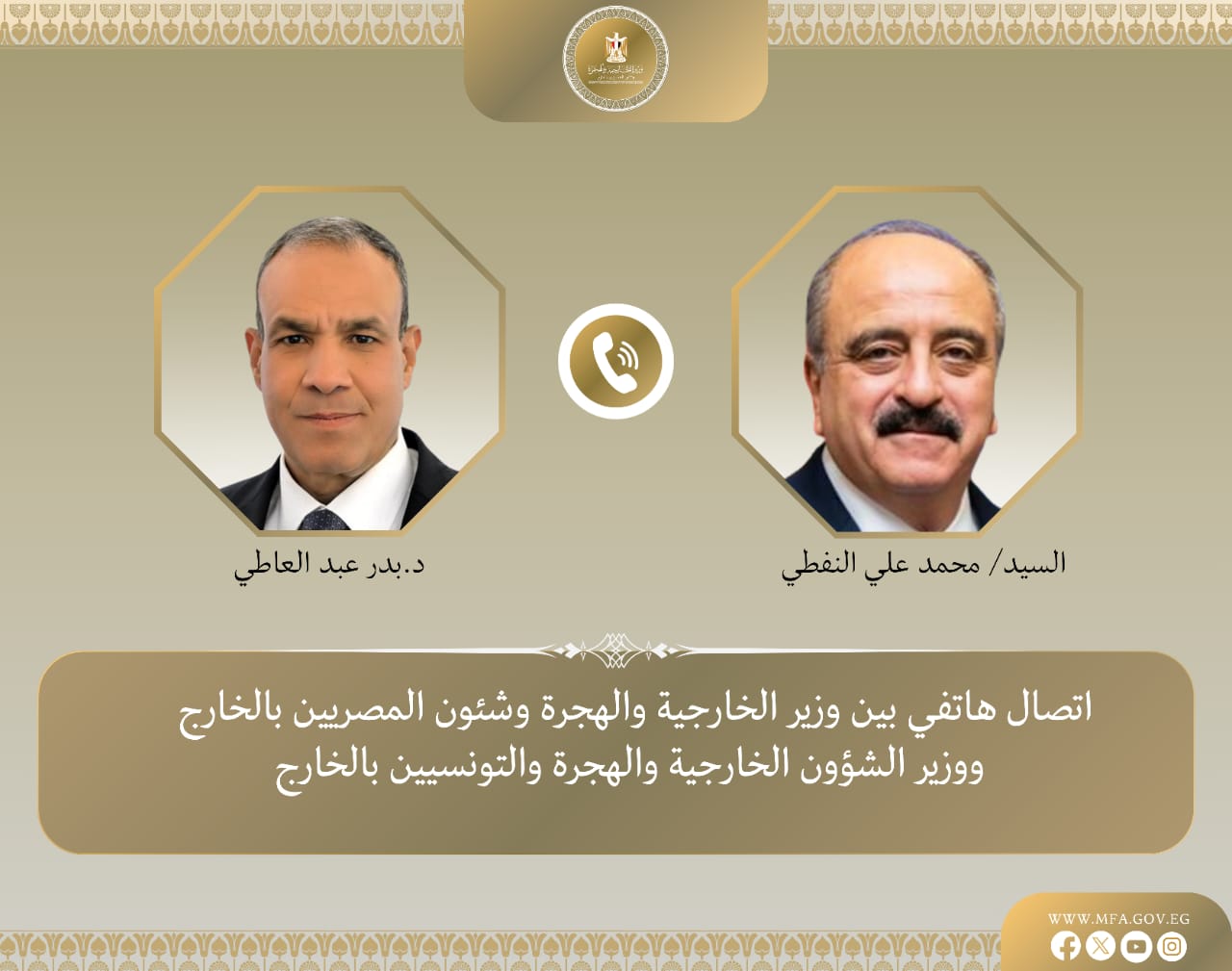 وزير الخارجية