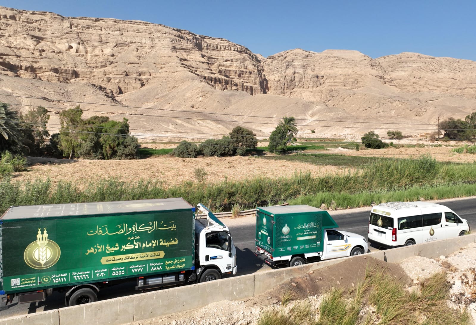 بيت الزكاة والصدقات