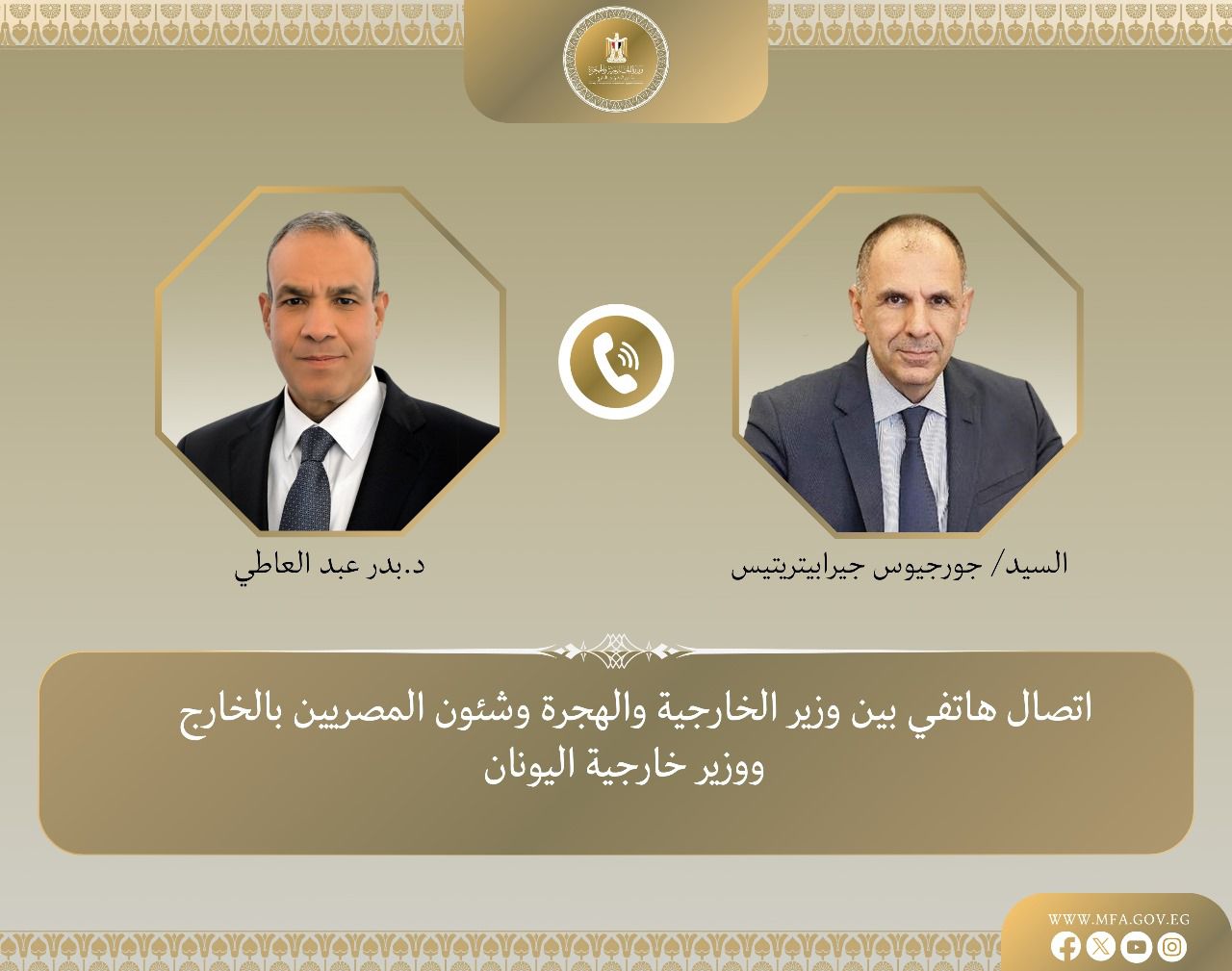 وزير الخارجية