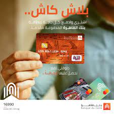 بنك القاهرة