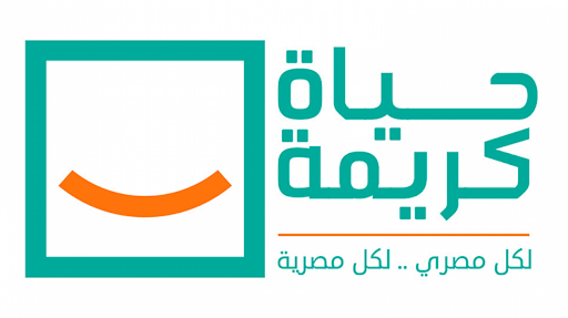  مبادرة حياة كريمة