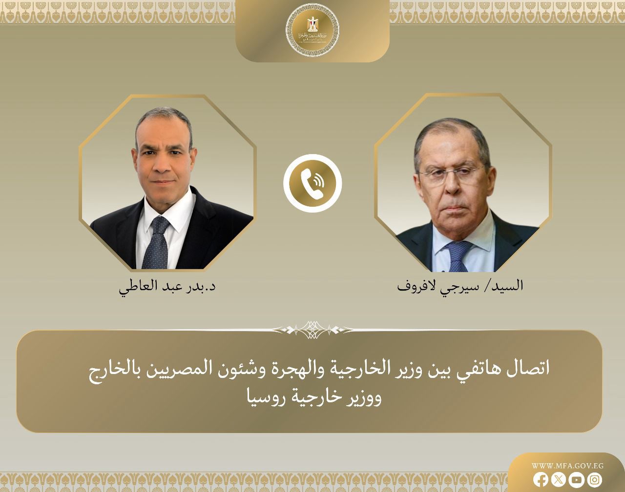 وزير الخارجية