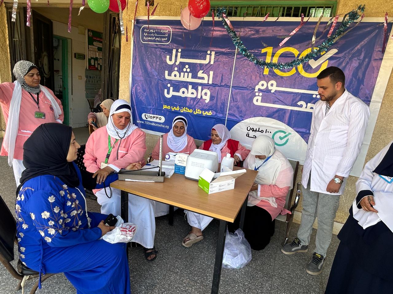 وزارة الصحة